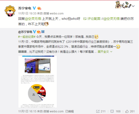 震驚！雙十一家電老大蘇寧將上天！