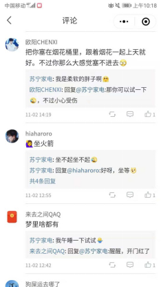震驚！雙十一家電老大蘇寧將上天！