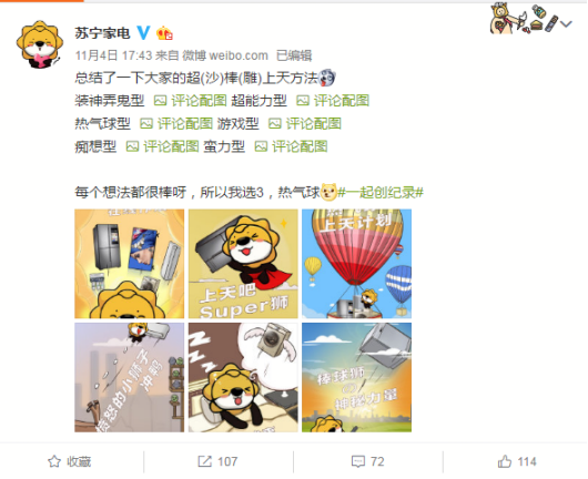 震驚！雙十一家電老大蘇寧將上天！