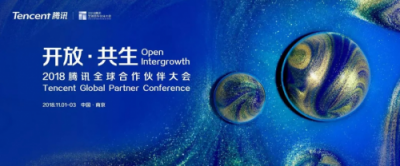 加速度黃松炳受邀騰訊全球合作伙伴大會，與傅盛同臺發(fā)表未來演講