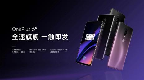 一加6T旗艦首發(fā)，京東陳婷：四大維度助力一加走近消費(fèi)者