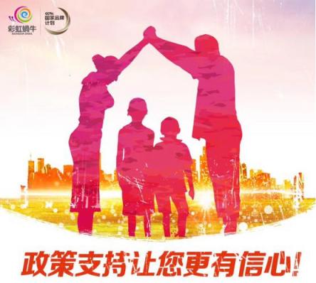 強資本助力，彩虹蝸牛千城萬園聯營項目前景可期