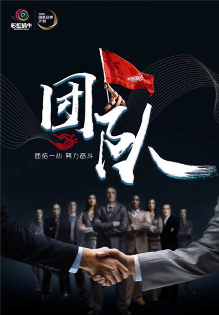 強資本助力，彩虹蝸牛千城萬園聯營項目前景可期