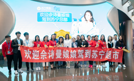 戲內(nèi)黑化戲外暖，雙十一佘詩(shī)曼駕到蘇寧總部