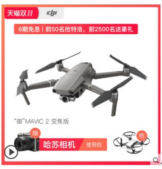 買無(wú)人機(jī)送無(wú)人機(jī)！大疆雙十一薅羊毛攻略在此！