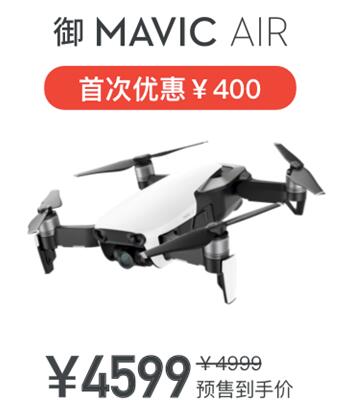 買無(wú)人機(jī)送無(wú)人機(jī)！大疆雙十一薅羊毛攻略在此！