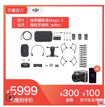 買無(wú)人機(jī)送無(wú)人機(jī)！大疆雙十一薅羊毛攻略在此！