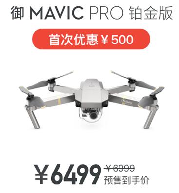 買無(wú)人機(jī)送無(wú)人機(jī)！大疆雙十一薅羊毛攻略在此！