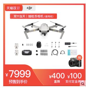 買無(wú)人機(jī)送無(wú)人機(jī)！大疆雙十一薅羊毛攻略在此！