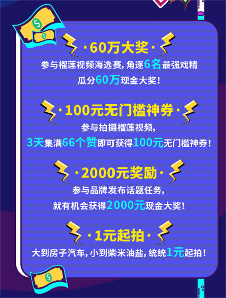《奇葩說》升級(jí)版短視頻，蘇寧“奇葩啪趴”挑戰(zhàn)賽開始