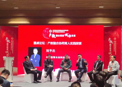 中新未來(lái)攜AI教育機(jī)器人 亮相第五屆全球創(chuàng)新創(chuàng)業(yè)教育論壇