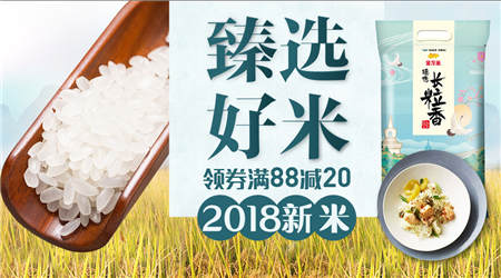 雙十一蘇寧超市好米日，一起回味食之本源