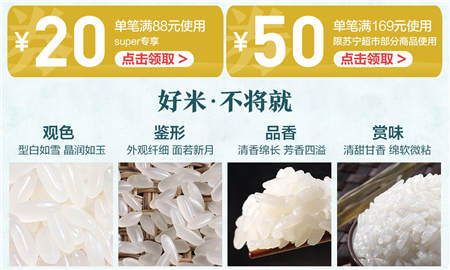 雙十一蘇寧超市好米日，一起回味食之本源