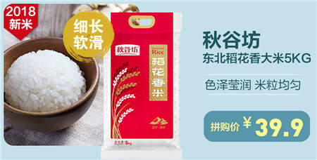 雙十一蘇寧超市好米日，一起回味食之本源