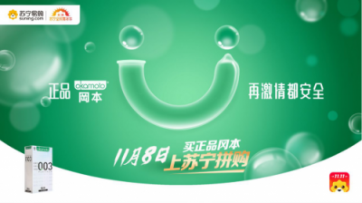 1108超級拼購日品牌大集合，正品聯(lián)盟持續(xù)發(fā)聲