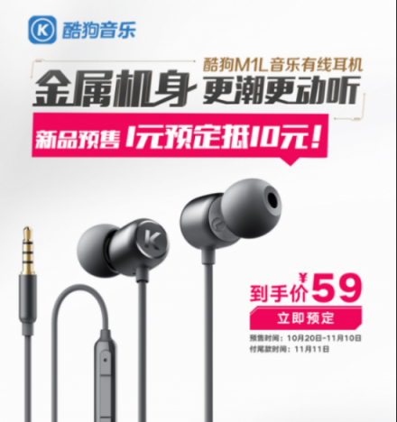 全明星！集齊酷狗M1系列耳機，隨時聽歌體驗出色音質(zhì)