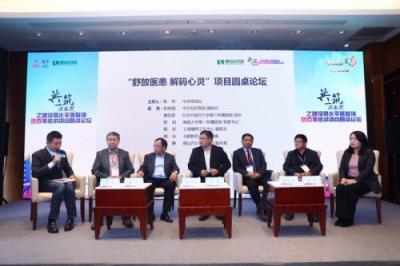康弘藥業(yè)：攜手多方力量，推動綜合醫(yī)院精神衛(wèi)生建設