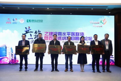康弘藥業(yè)：攜手多方力量，推動綜合醫(yī)院精神衛(wèi)生建設