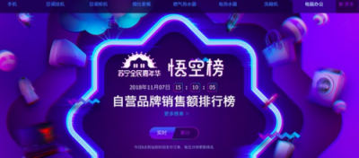 蘇寧雙十一電腦悟空榜：蘋果沖上王者，華碩黑馬飆升