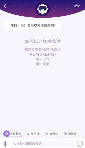 雙十一神客服，蘇寧智能機器人會“讀心術(shù)