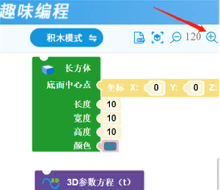 3D One 2.5引爆新思維，用趣味編程來實(shí)現(xiàn)3D建模！