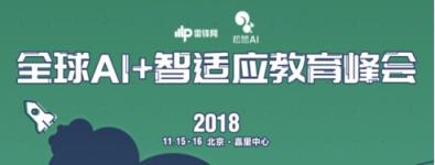 專訪松鼠AI聯(lián)合創(chuàng)始人、CEO周偉——人工智能改變稀缺教育資源的不平衡