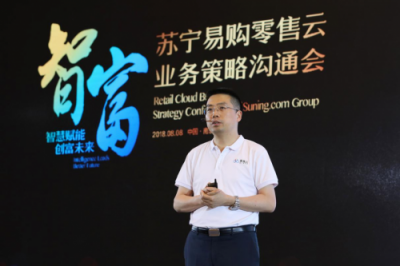 蘇寧零售云助力鄉(xiāng)村振興，改革開放40年要“全民造富”！