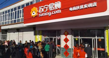 改革開放40周年鄉(xiāng)鎮(zhèn)消費模式大變樣，蘇寧智慧零售為“鄉(xiāng)村振興”增磚添瓦