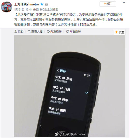當進博會遇上“神助攻”訊飛翻譯機2.0，AI力量“大顯神通”