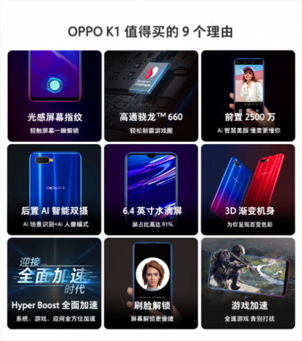 OPPO K1雙十一新配色新優(yōu)惠，最低1379元搶購屏幕指紋爆款