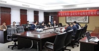 中建西南院與藍凌達成戰(zhàn)略合作，打造智慧院所oa新標(biāo)桿
