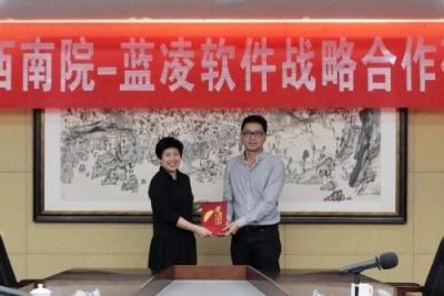 中建西南院與藍凌達成戰(zhàn)略合作，打造智慧院所oa新標(biāo)桿