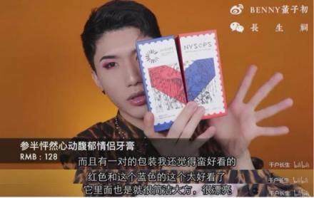 參半推出新品情侶牙膏，雙11前預先售空