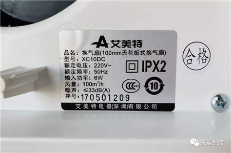 小身材大作為！艾美特?fù)Q氣扇XC10DC試用評測