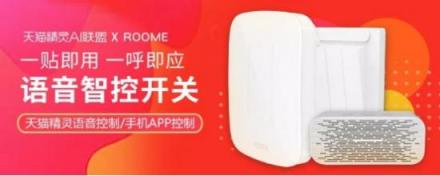 ROOME雙11狂歡：年輕人越來(lái)越懶！線下懶人福利館等你來(lái)！