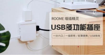 ROOME雙11狂歡：年輕人越來(lái)越懶！線下懶人福利館等你來(lái)！