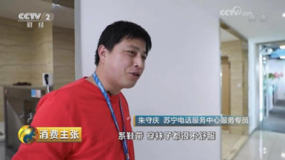 蘇寧客服為顧客解憂成話機(jī)擺渡人，態(tài)度獲央視點(diǎn)贊