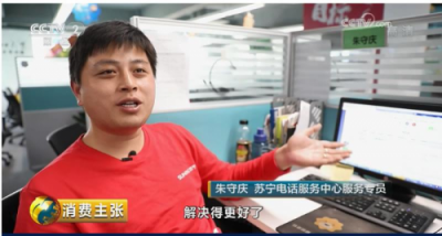 蘇寧客服為顧客解憂成話機(jī)擺渡人，態(tài)度獲央視點(diǎn)贊