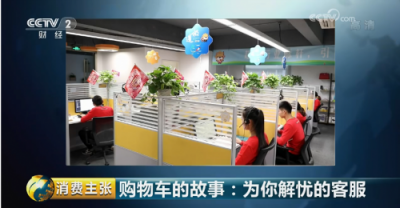蘇寧客服全力以赴雙十一，服務(wù)體驗(yàn)獲央視點(diǎn)贊