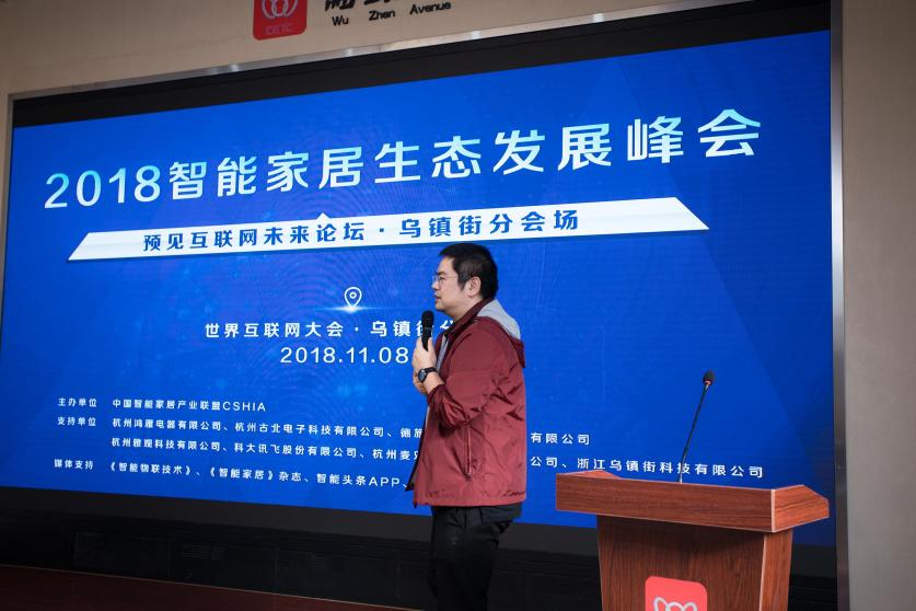 世界互聯(lián)網(wǎng)大會 德施曼發(fā)布小嘀V5 專業(yè)級智能鎖正式進入千元時代