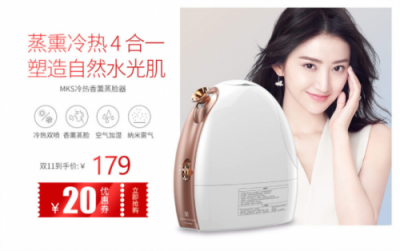 MKS美克斯雙11“開戰(zhàn)”了！活動大獎真的好有誠意~