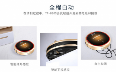 掃地機器人哪個牌子好？讓人愛不釋手的行業(yè)精品