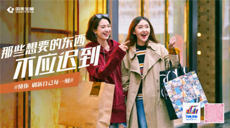雙11FUN開(kāi)刷，國(guó)美金融這組海報(bào)更懂你