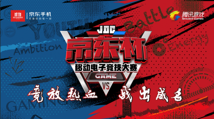 王者的對(duì)決、車神的追逐！激情點(diǎn)燃11.11京東杯