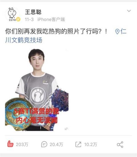 王思聰吃熱狗刷屏成頂級流量，砸金百萬只為消熱度？