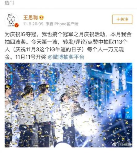 王思聰吃熱狗刷屏成頂級流量，砸金百萬只為消熱度？