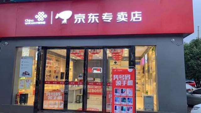中國聯(lián)通副總經(jīng)理買彥州到訪京東專賣店，攜手共推無界零售變革