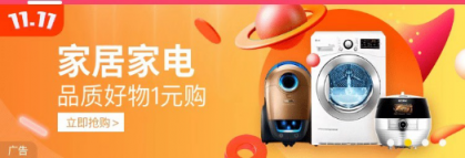 愛上街雙十一：百萬商品零首付，10大品類放肆購！