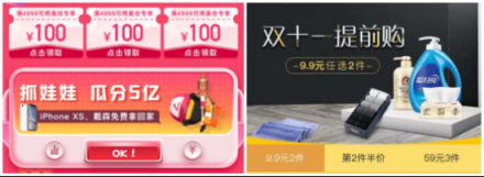 愛上街雙十一：百萬商品零首付，10大品類放肆購！