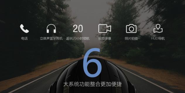 重磅來(lái)襲：機(jī)車(chē)頭盔即將換代，NAVA N1智能頭盔發(fā)布